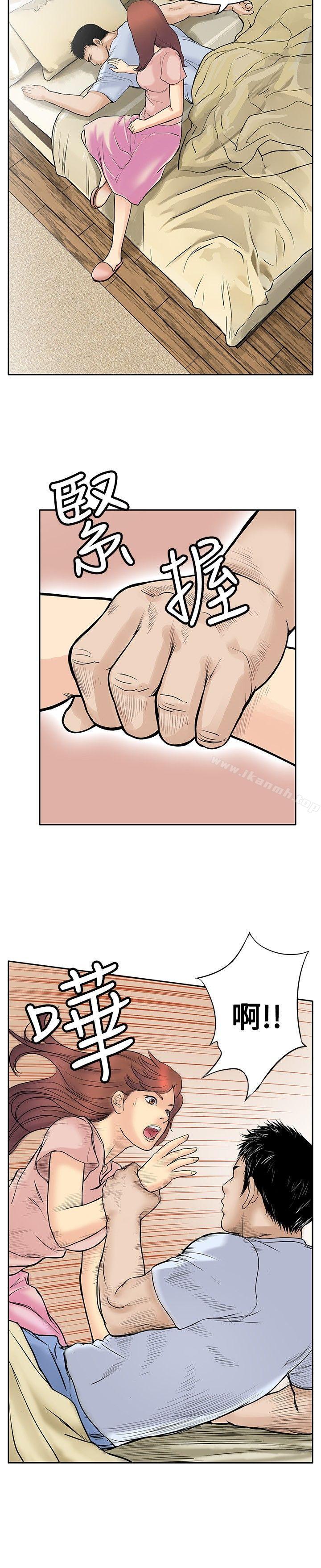 《野獸》漫画 第4話