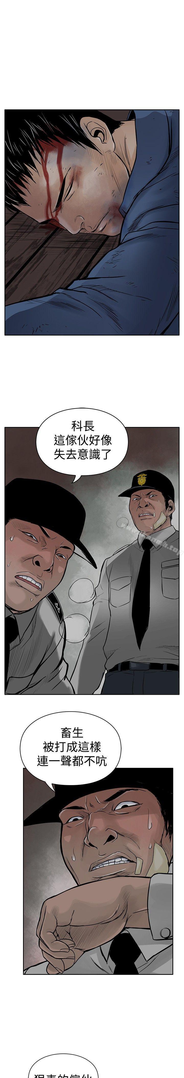 《野獸》漫画 第4話