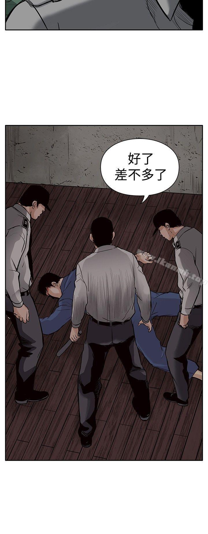 《野獸》漫画 第4話