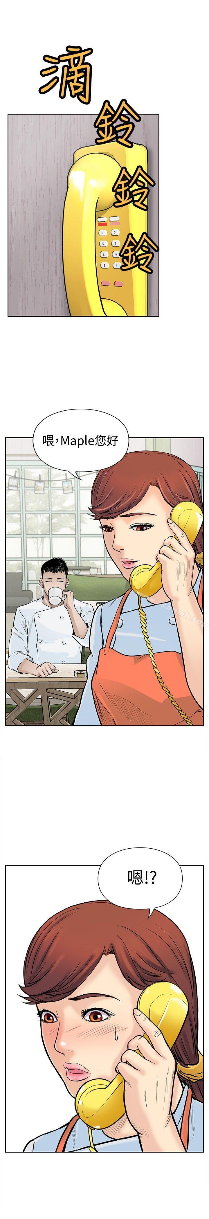 《野獸》漫画 第4話
