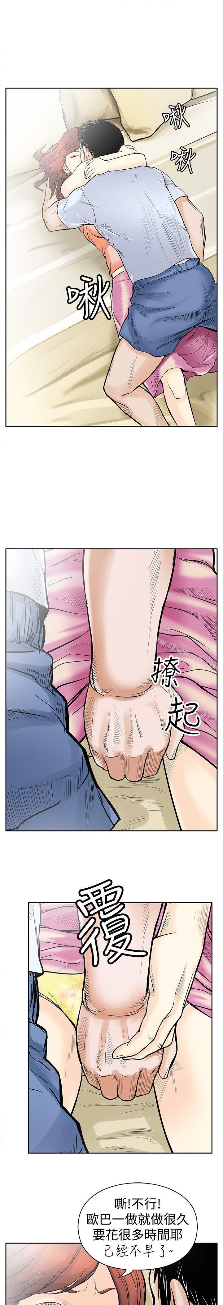 《野獸》漫画 第4話