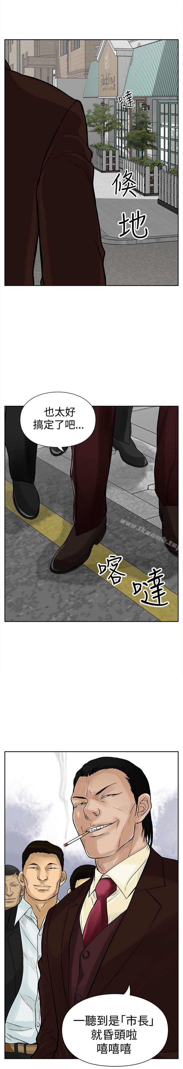 《野獸》漫画 第4話