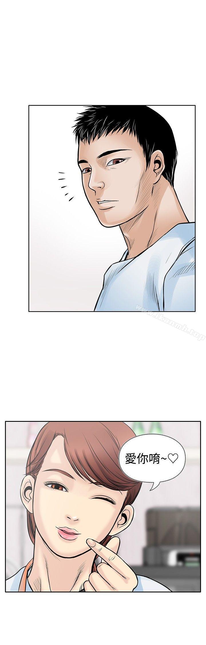 《野獸》漫画 第4話