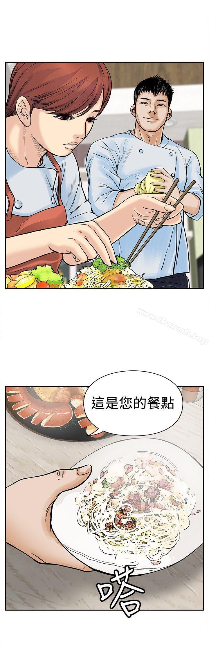 《野獸》漫画 第4話
