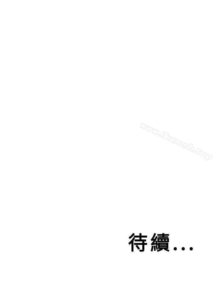 《野獸》漫画 第4話