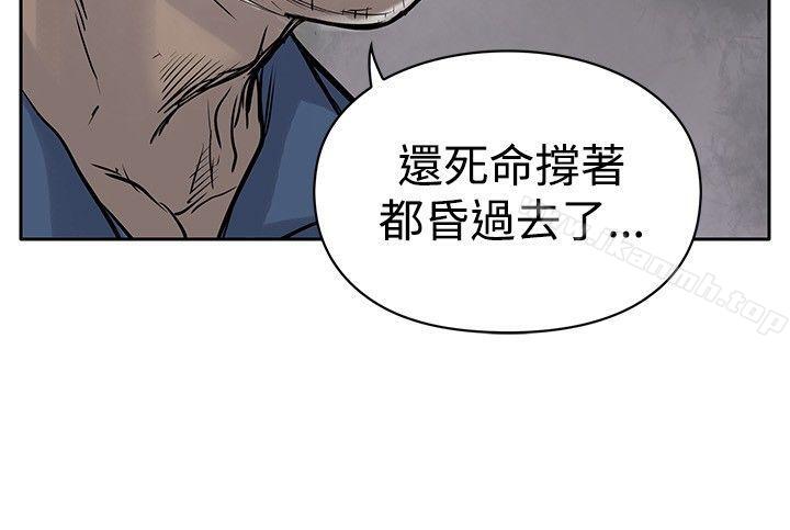 《野獸》漫画 第4話