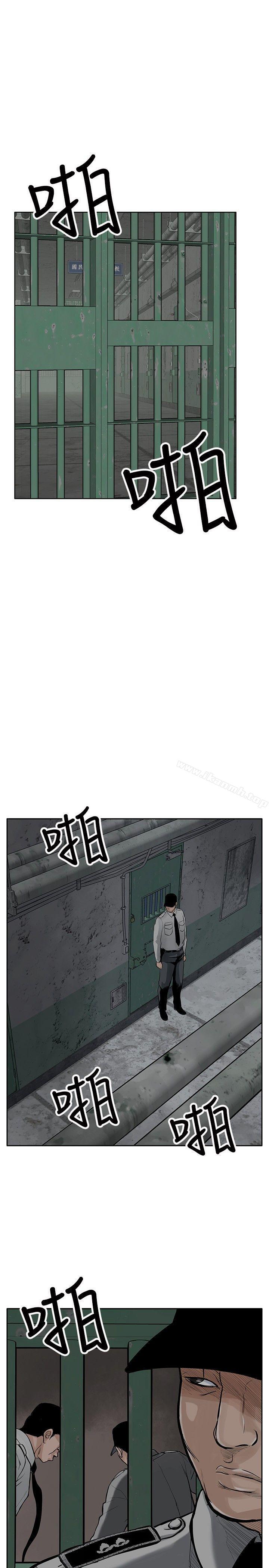 《野獸》漫画 第4話