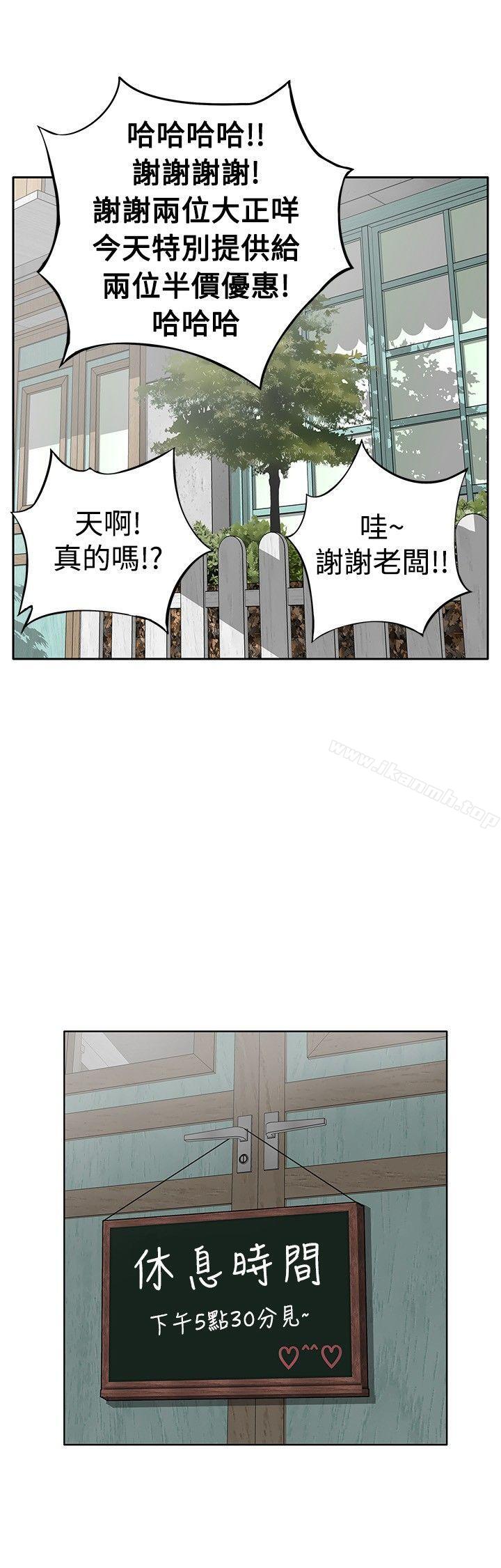 《野獸》漫画 第4話