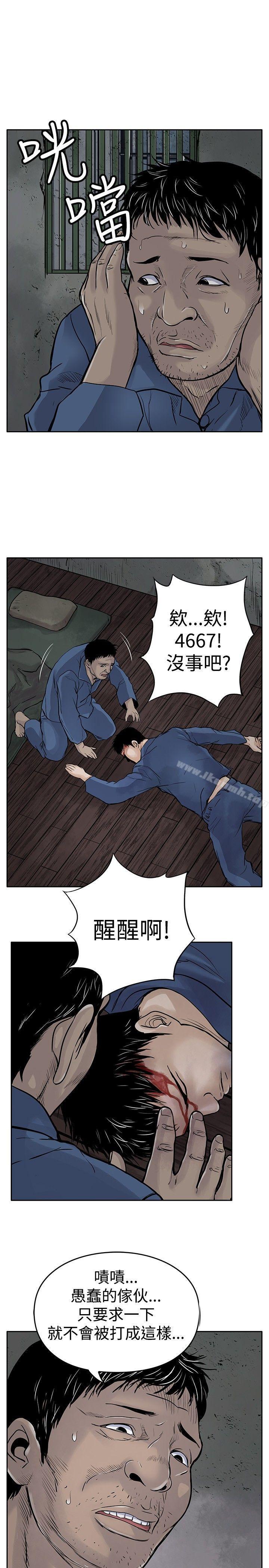 《野獸》漫画 第4話