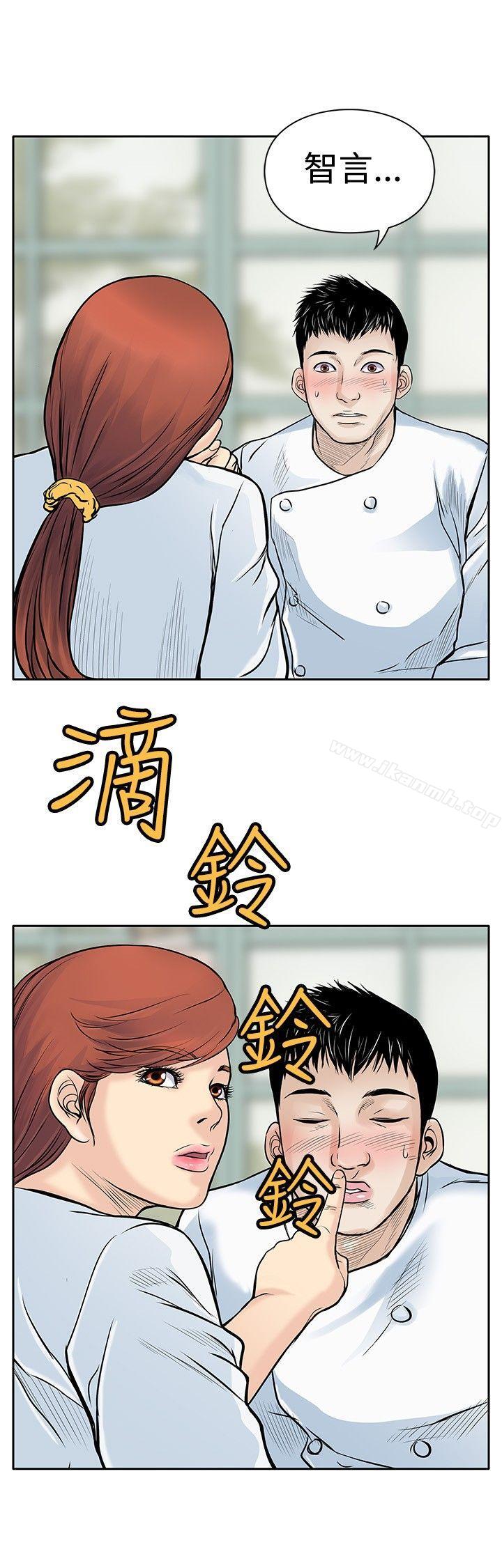 《野獸》漫画 第4話