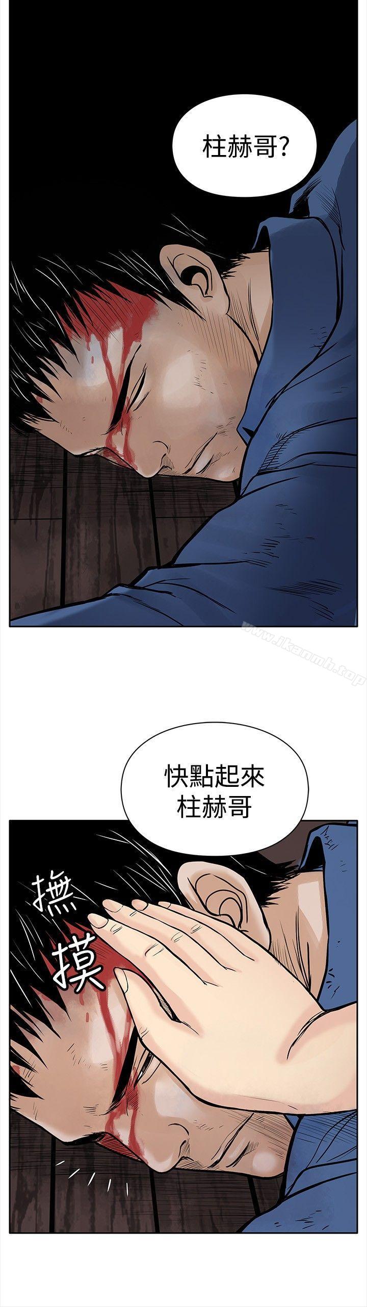 《野獸》漫画 第4話