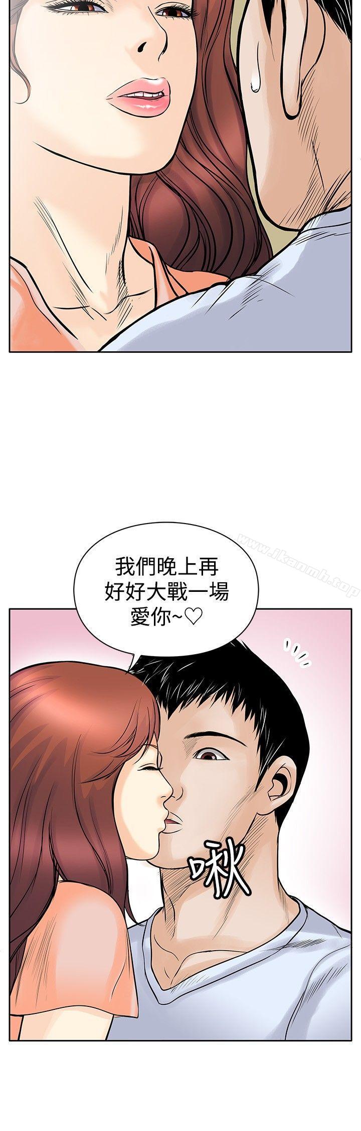 《野獸》漫画 第4話