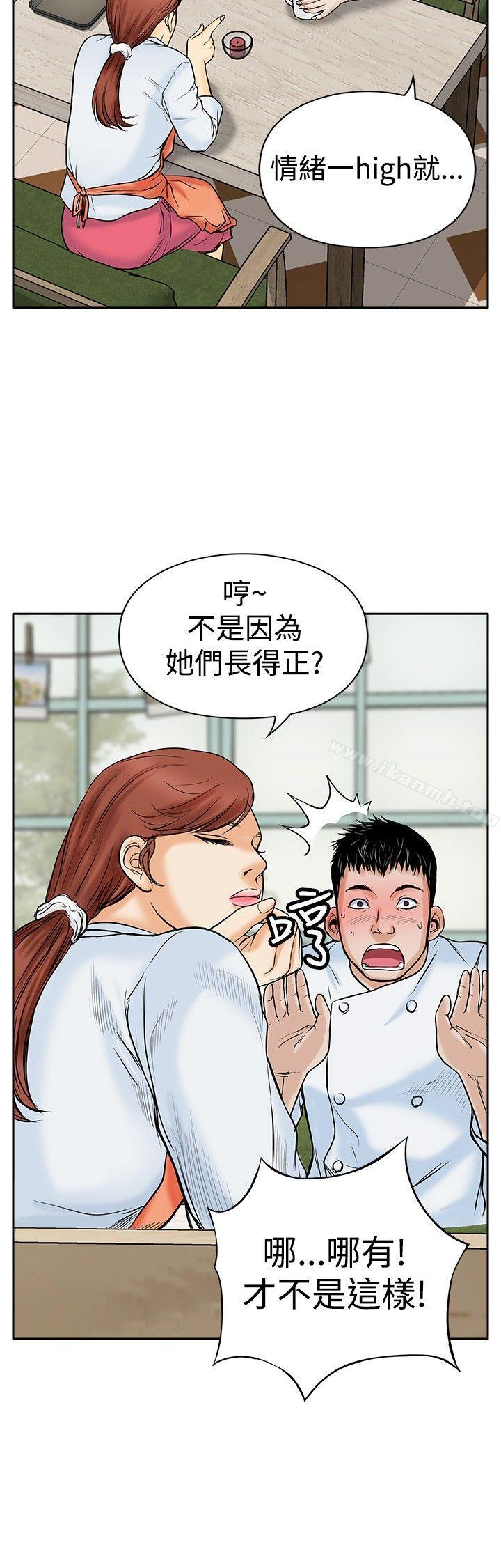 《野獸》漫画 第4話