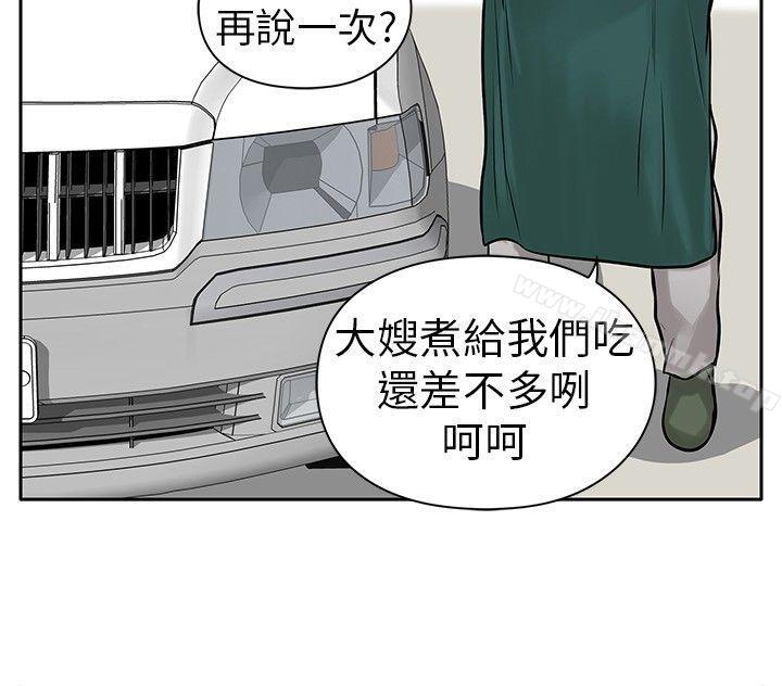 《野獸》漫画 第5話