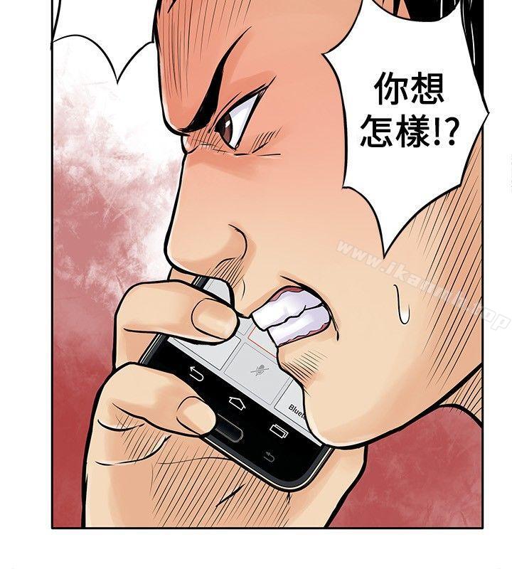 《野獸》漫画 第5話