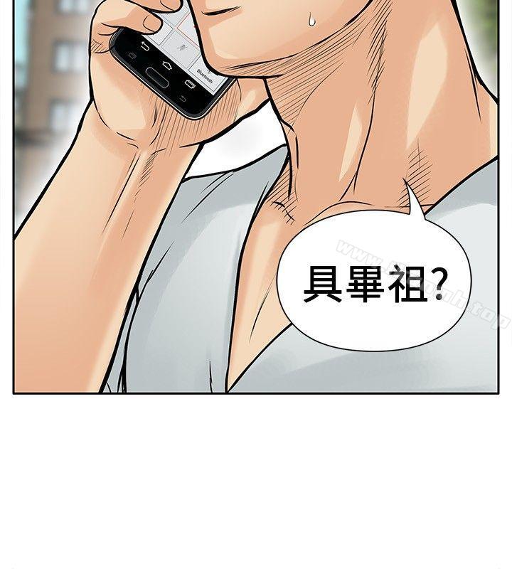 《野獸》漫画 第5話
