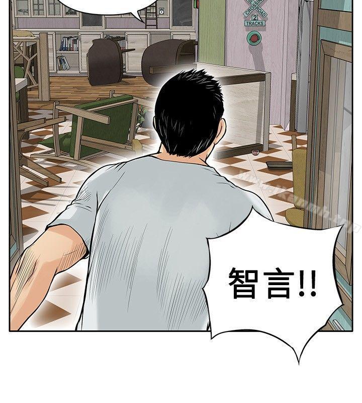 《野獸》漫画 第5話