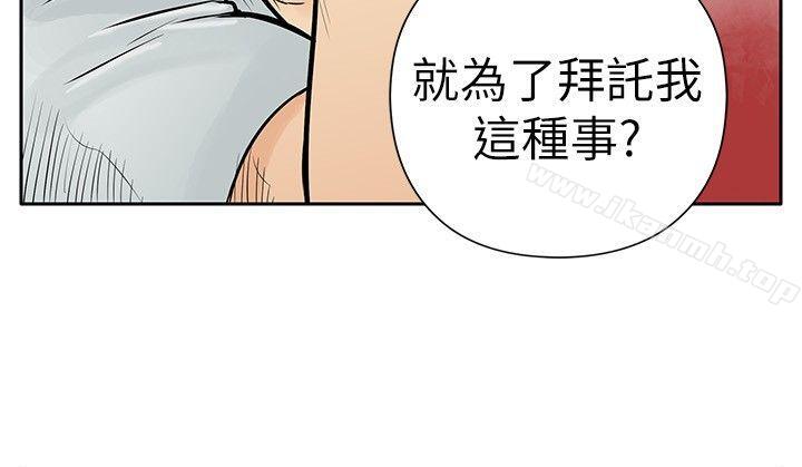 《野獸》漫画 第5話