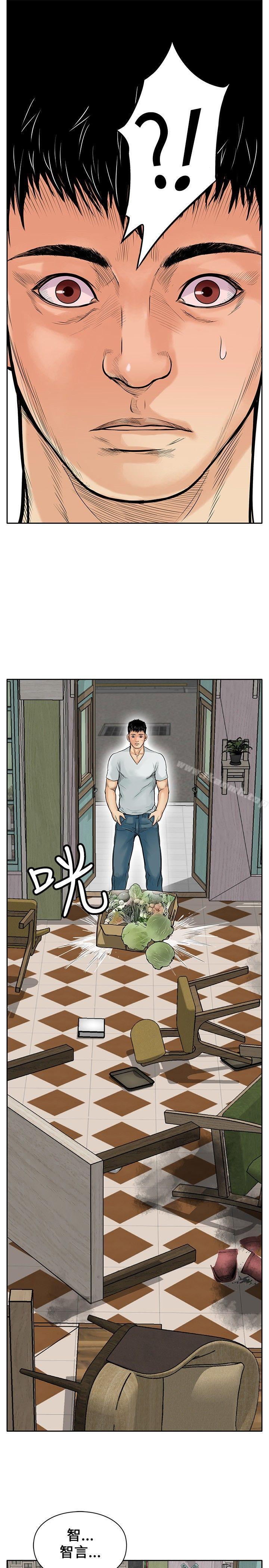 《野獸》漫画 第5話