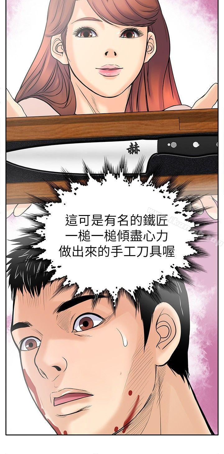 《野獸》漫画 第6話