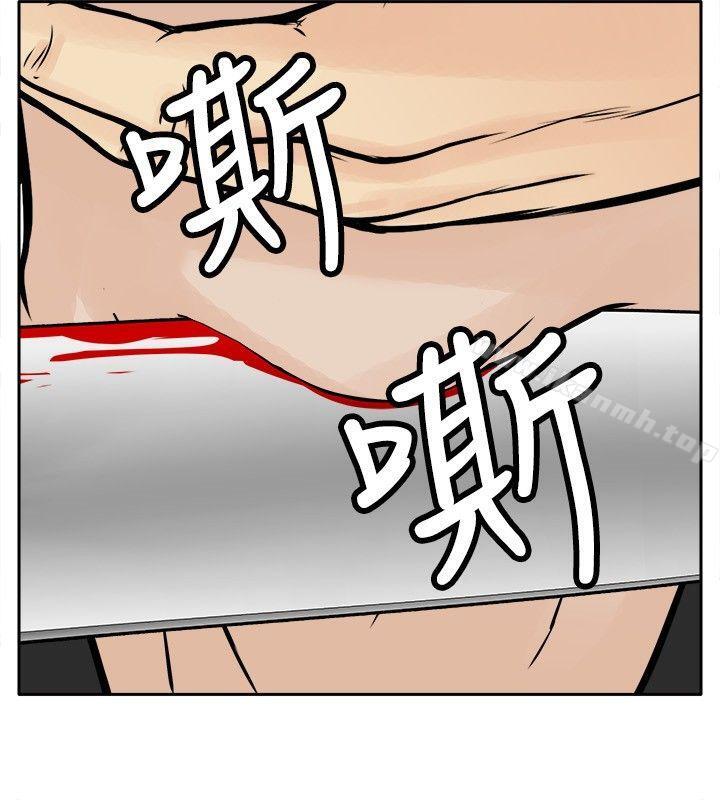 《野獸》漫画 第6話