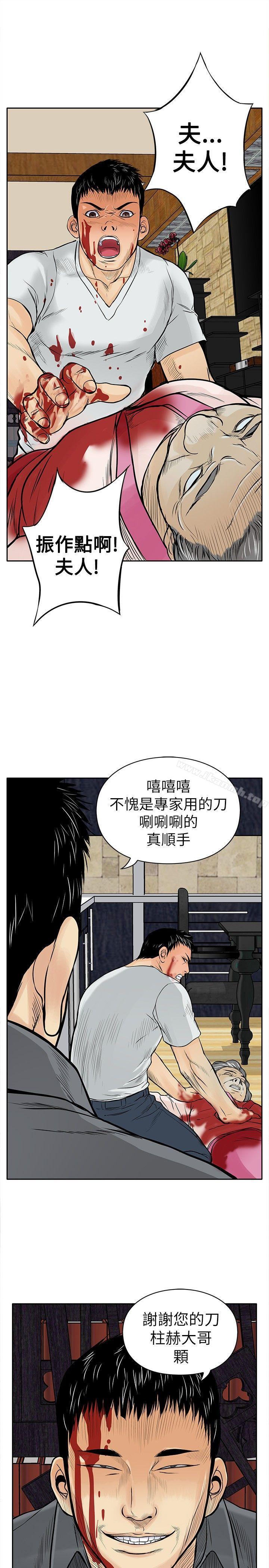 《野獸》漫画 第6話