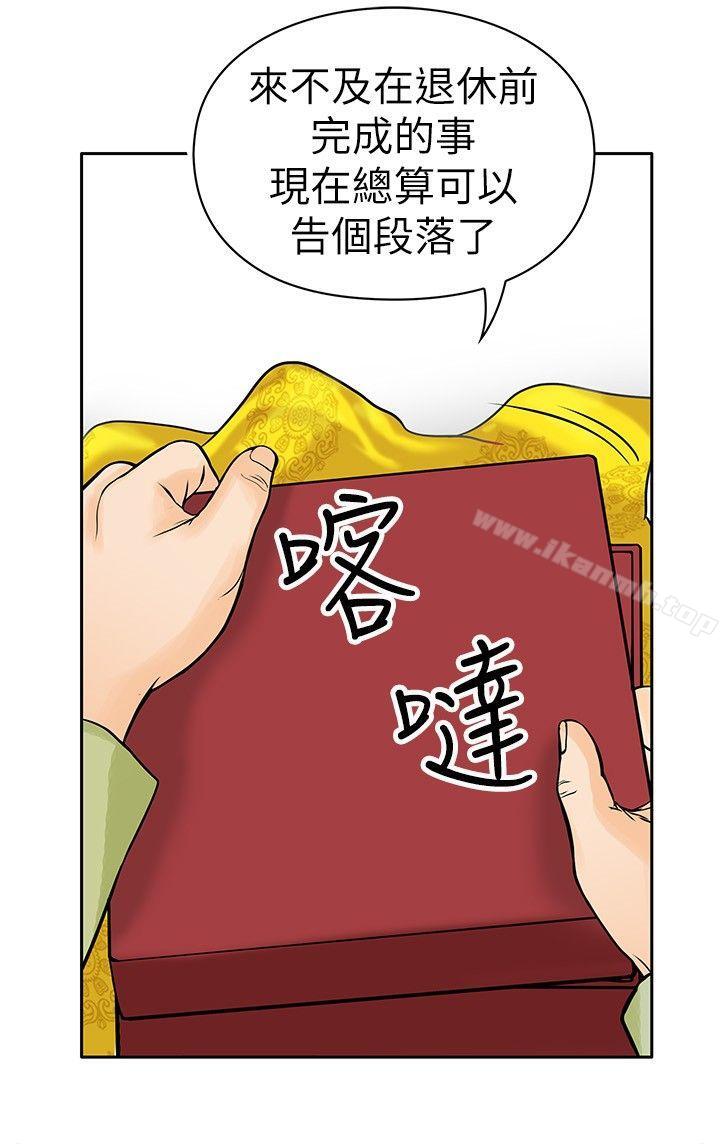 《野獸》漫画 第6話