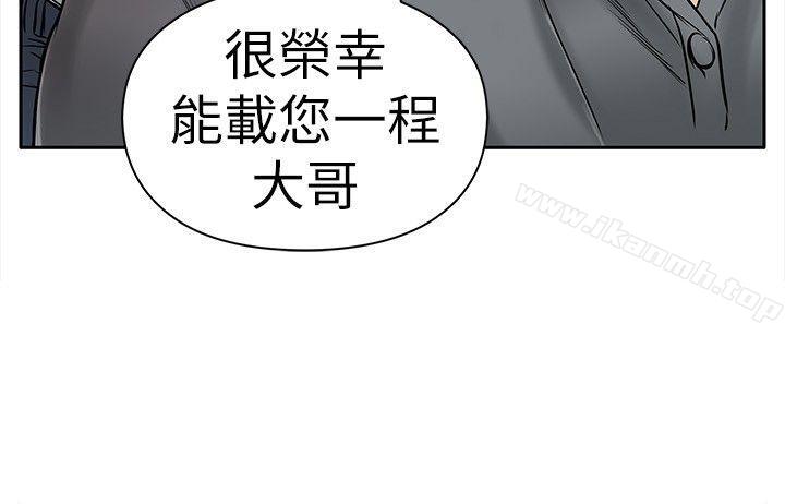 《野獸》漫画 第6話