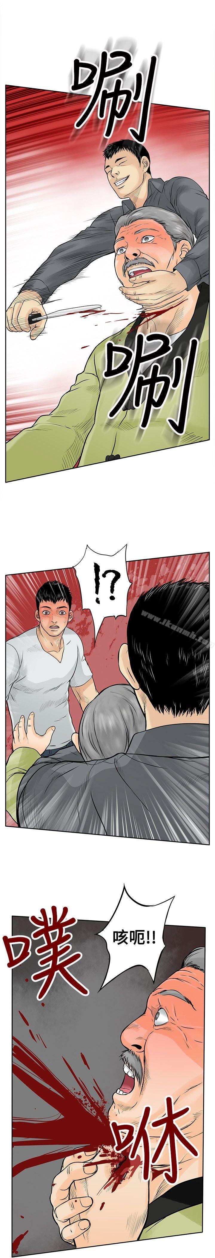 《野獸》漫画 第6話
