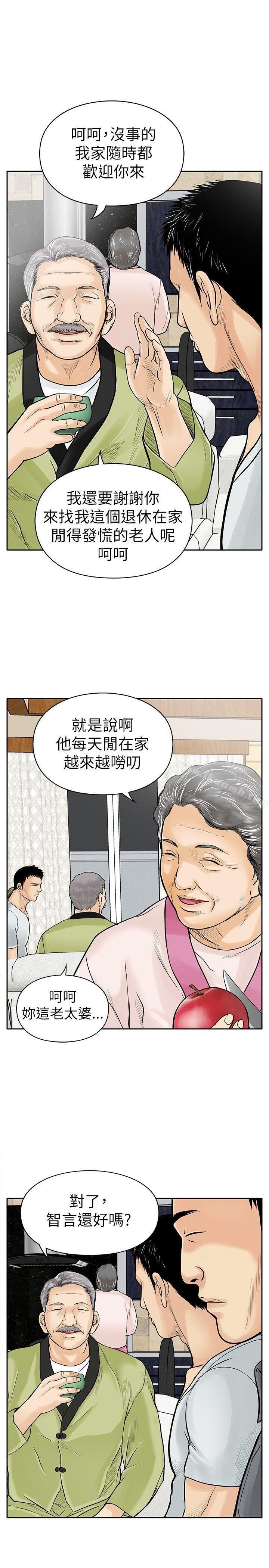 《野獸》漫画 第6話