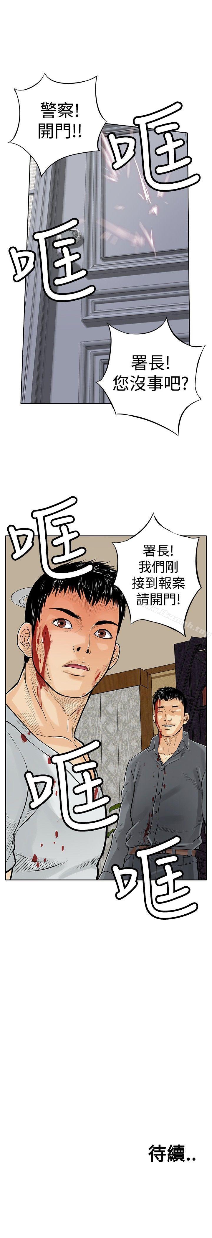 《野獸》漫画 第6話