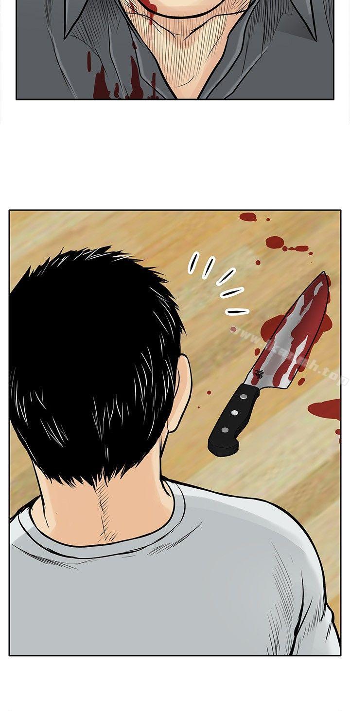 《野獸》漫画 第6話
