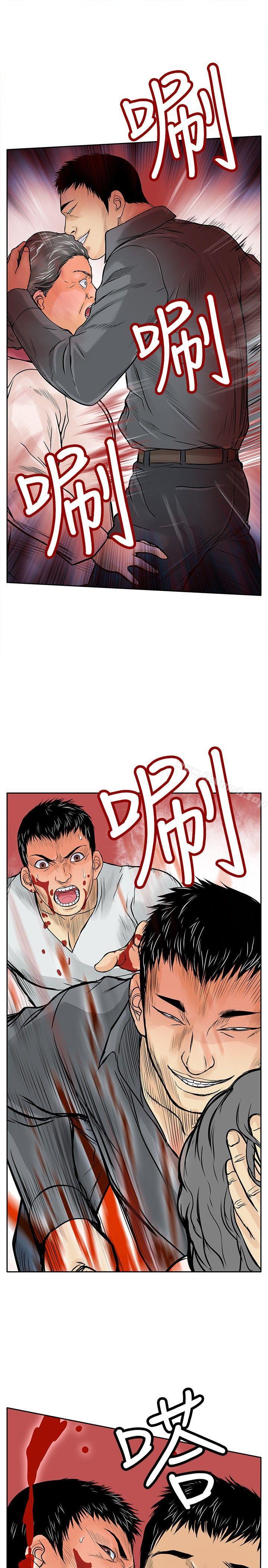 《野獸》漫画 第6話