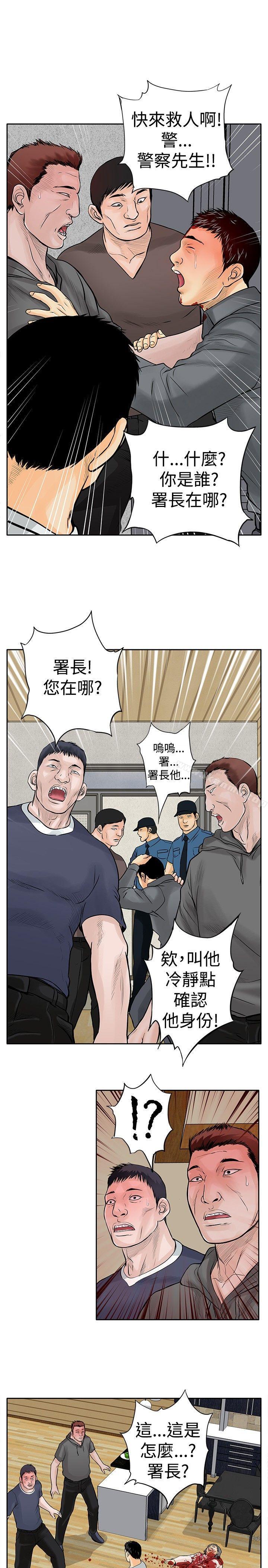 《野獸》漫画 第7話