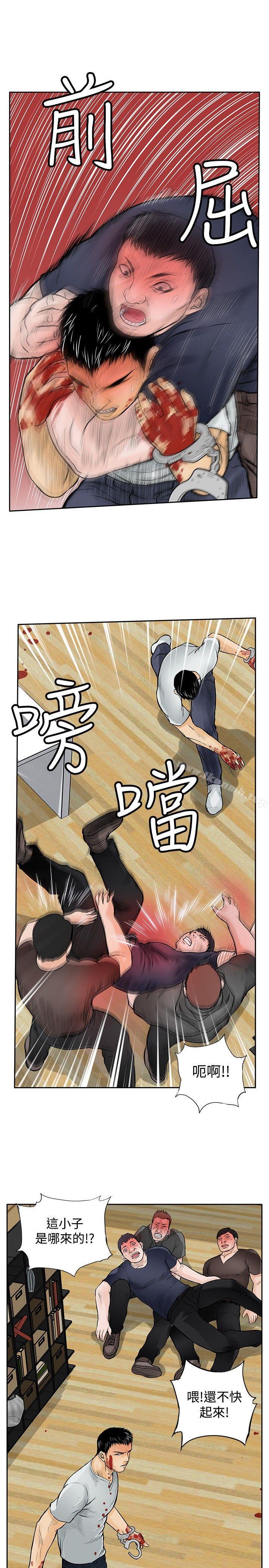 《野獸》漫画 第7話
