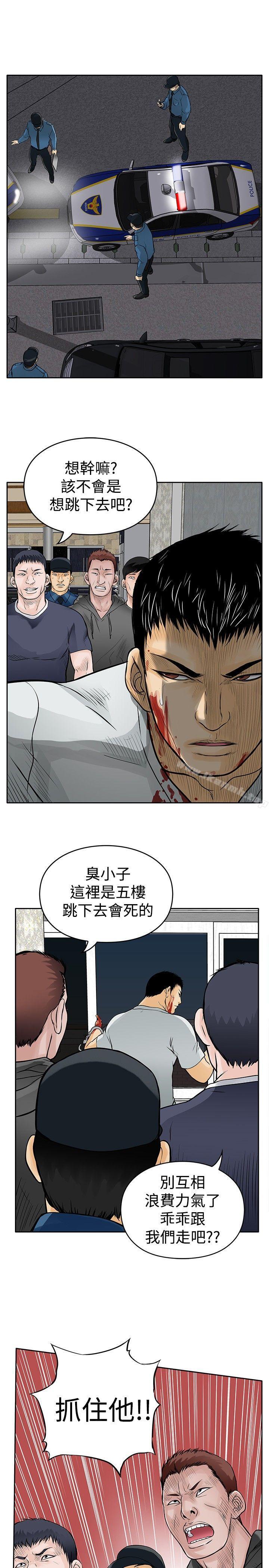 《野獸》漫画 第7話