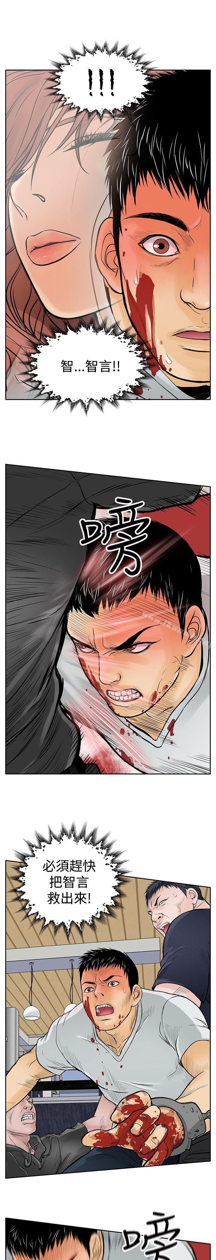 《野獸》漫画 第7話