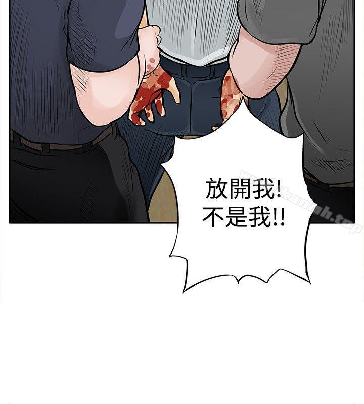 《野獸》漫画 第7話
