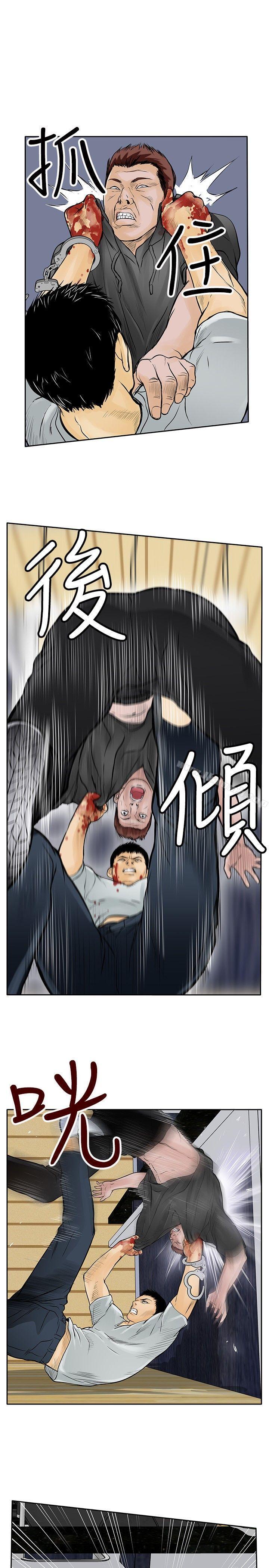 《野獸》漫画 第7話