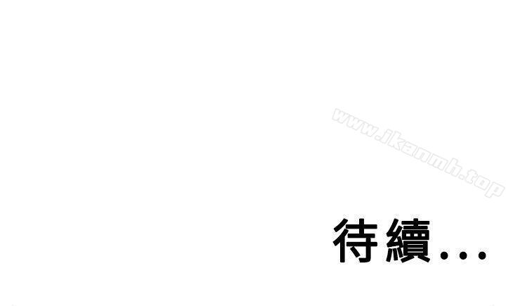 《野獸》漫画 第7話