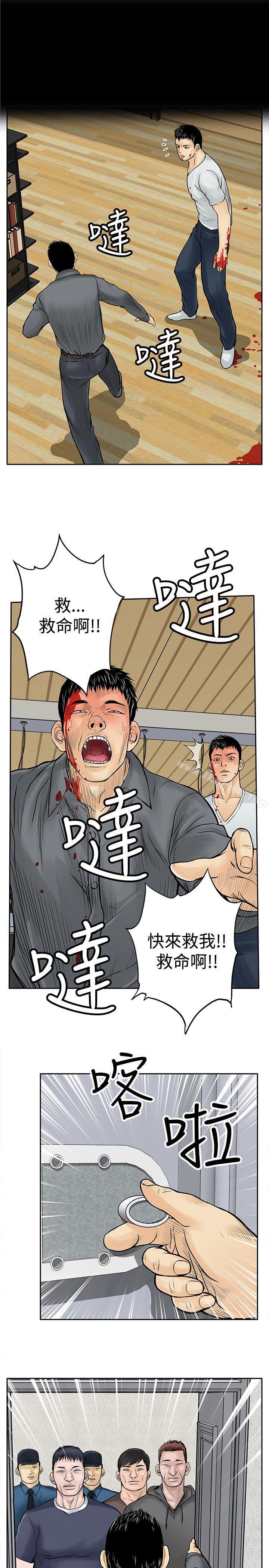 《野獸》漫画 第7話