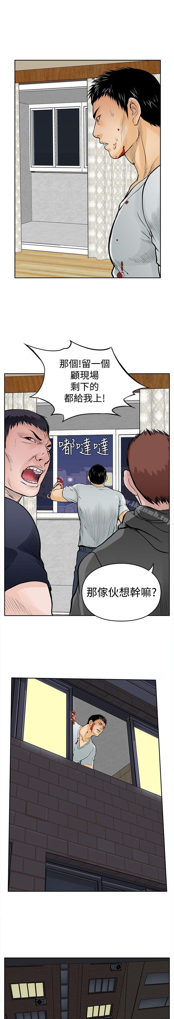 《野獸》漫画 第7話