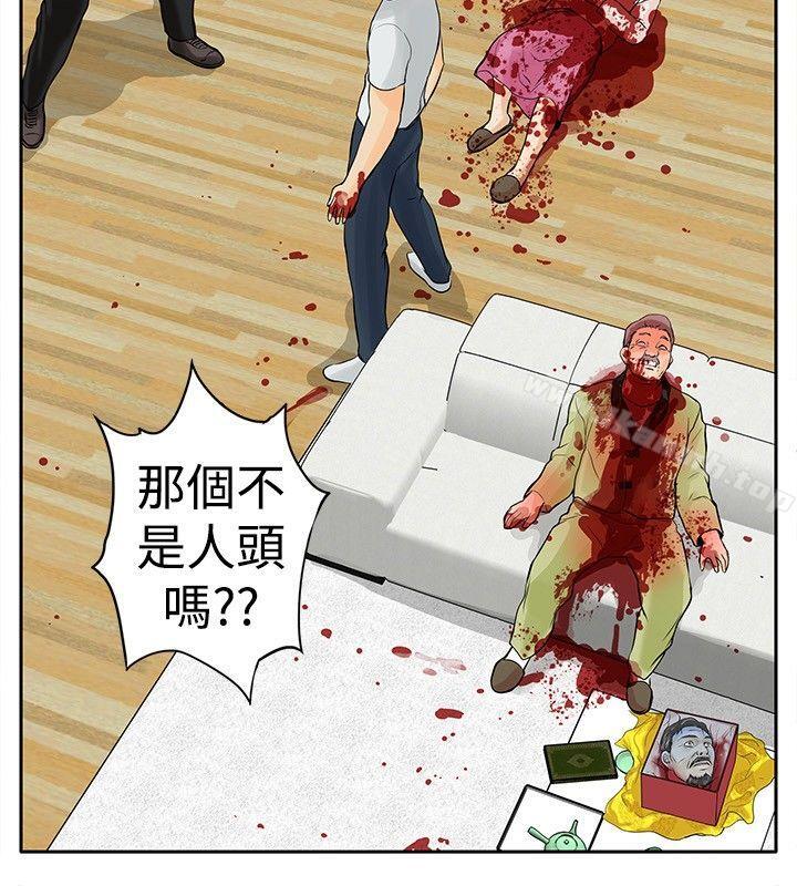 《野獸》漫画 第7話