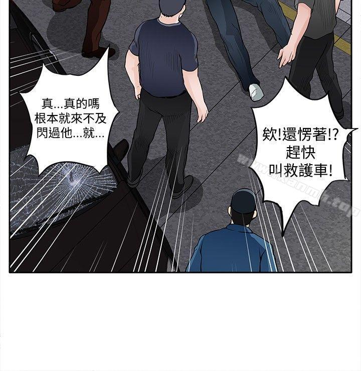 《野獸》漫画 第8話