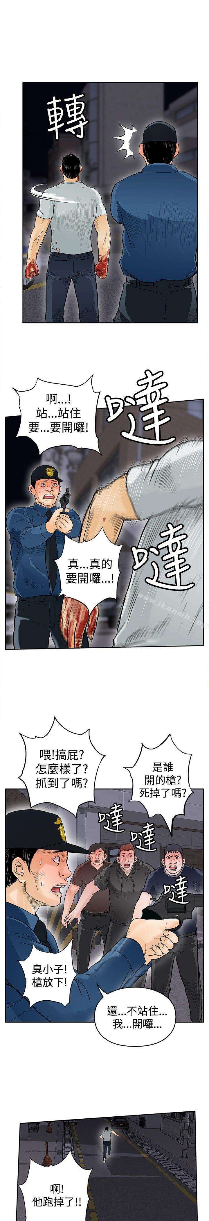 《野獸》漫画 第8話