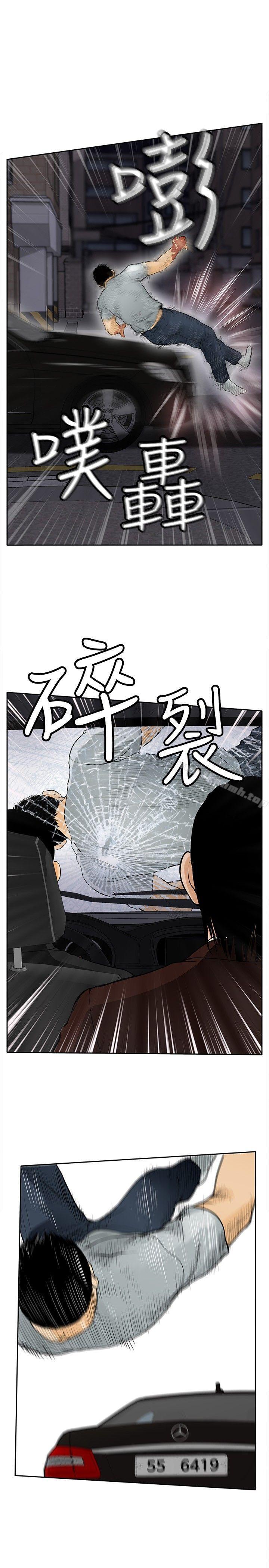 《野獸》漫画 第8話