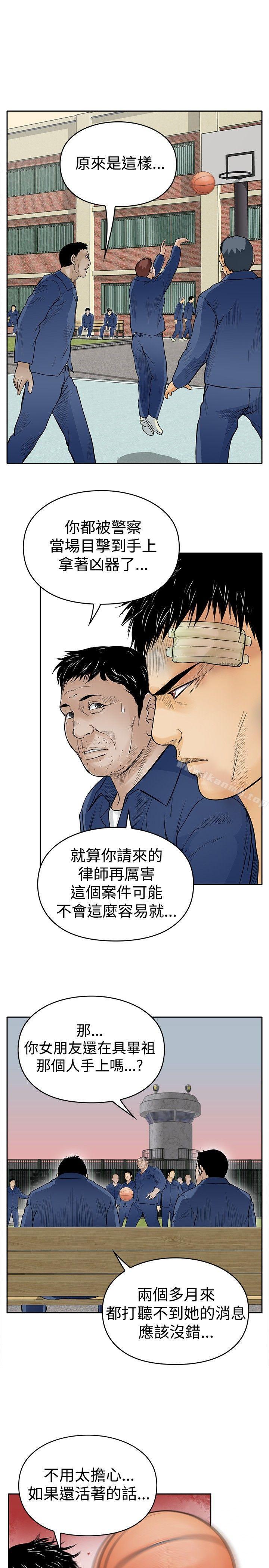 《野獸》漫画 第8話