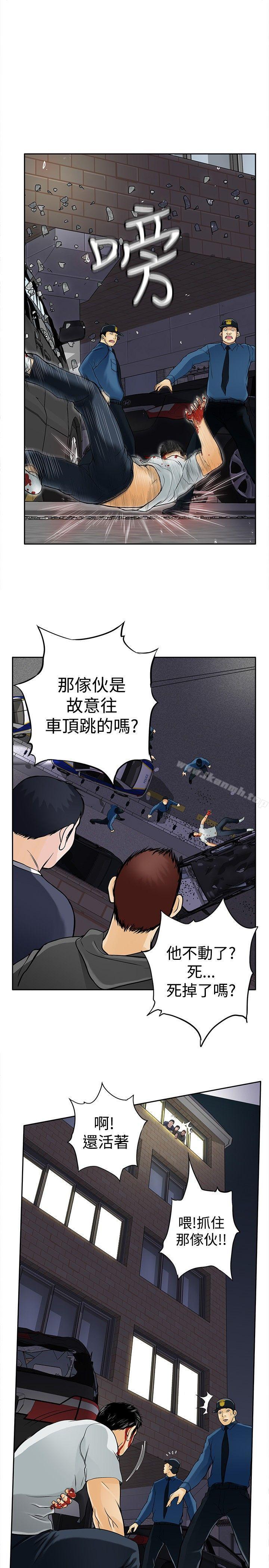 《野獸》漫画 第8話