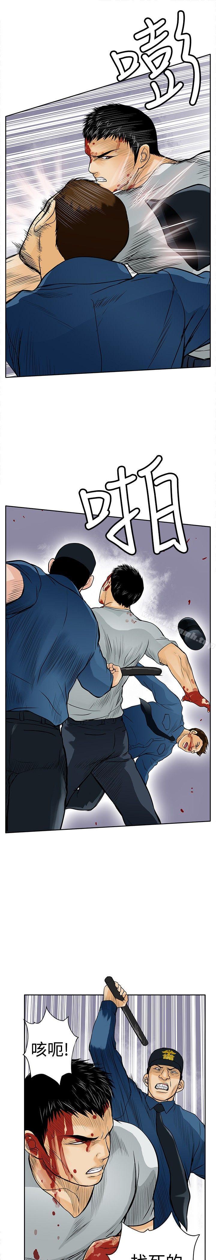 《野獸》漫画 第8話