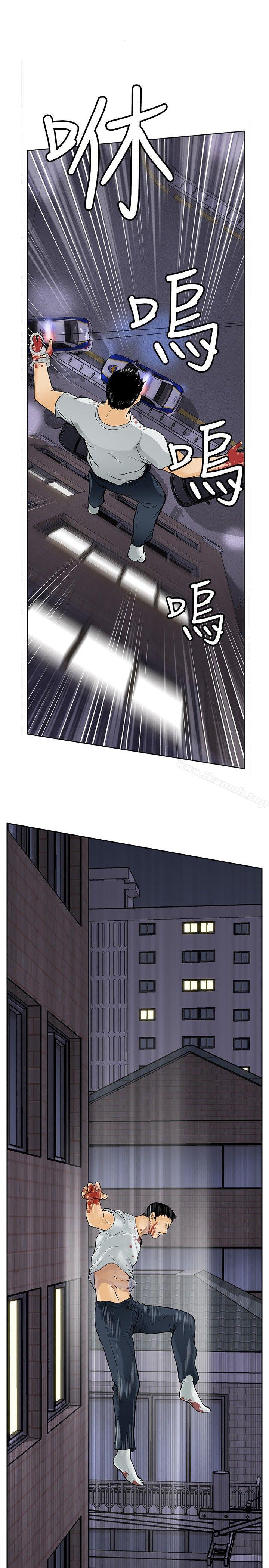 《野獸》漫画 第8話